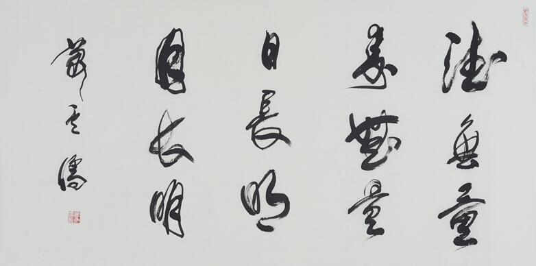 西安書法作品