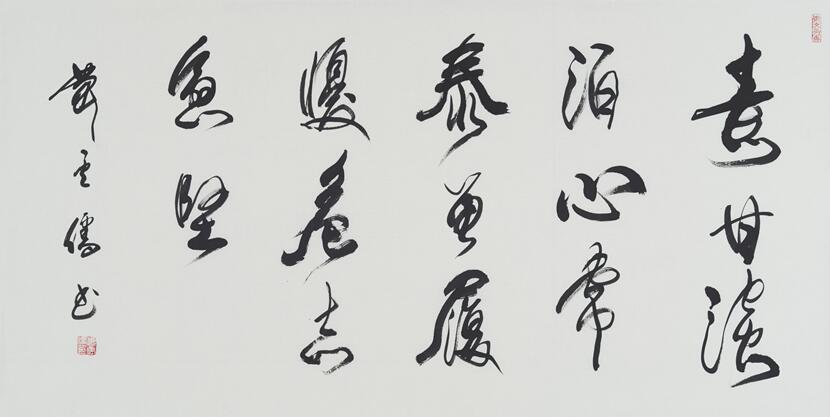 西安書法作品