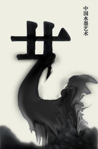 西安名人字畫