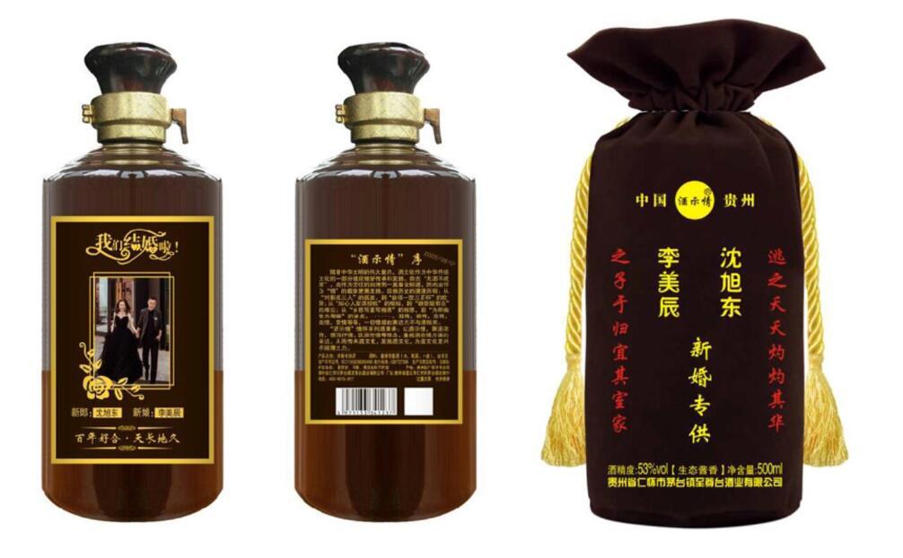 文化酒